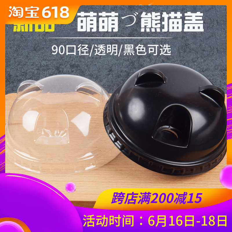 一次性塑料杯纸杯熊猫盖90口径奶茶杯咖啡杯打包配件可爱萌萌盖子在类目 餐饮具, 杯子/水杯/水壶, 防漏杯盖中 - 来自Buy2taobao.com提供专业的淘宝代购服务