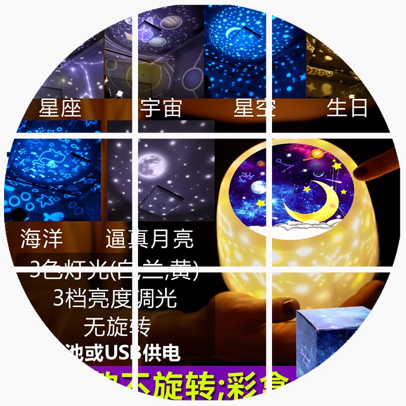 浪漫星空投影灯仪旋转海洋安睡眠灯梦幻儿童玩具小夜灯生日礼物|ruв категории игрушка/коляска/головоломка/блоки/модель, электронный/сила/надувной/хитрые игрушки, светящиеся игрушки - от Buy2taobao.com для оказания профессиональной услуги покупки агента Taobao