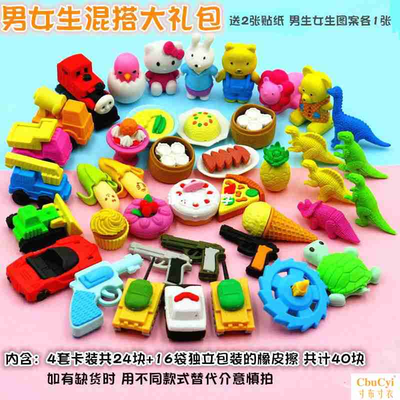便宜的橡皮大礼包创意卡通儿童可爱橡皮擦套装小学生文具批发幼儿在类目 电子词典/电纸书/文化用品, 日常学习用品, 橡皮中 - 来自Buy2taobao.com提供专业的淘宝代购服务