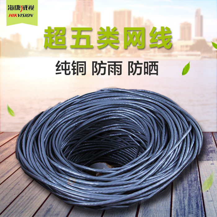 indoor Super five category 8 Network cable Copper cable Full container 300M Monitor video UTPin the 3C Digital Accessories, Electronic components market , Wire/Line class , Cable category - from Buy2taobao.com to provide professional Taobao agent buy service