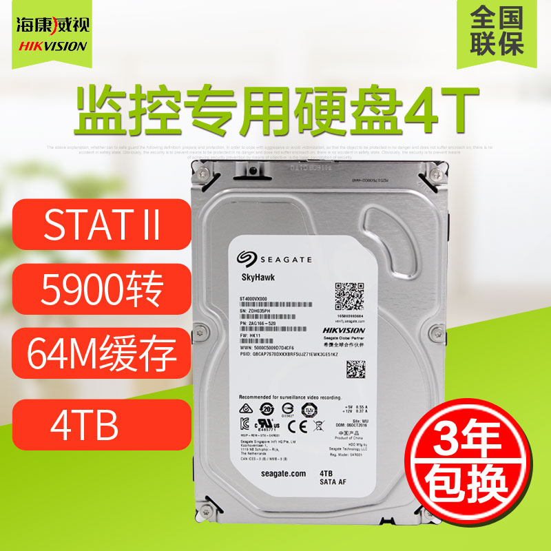 Seagate/希捷 ST4000VX000在類目 電腦硬件/顯示器/電腦周邊, 機械硬盤中 - 來自Buy2taobao.com提供專業的淘寶代購服務