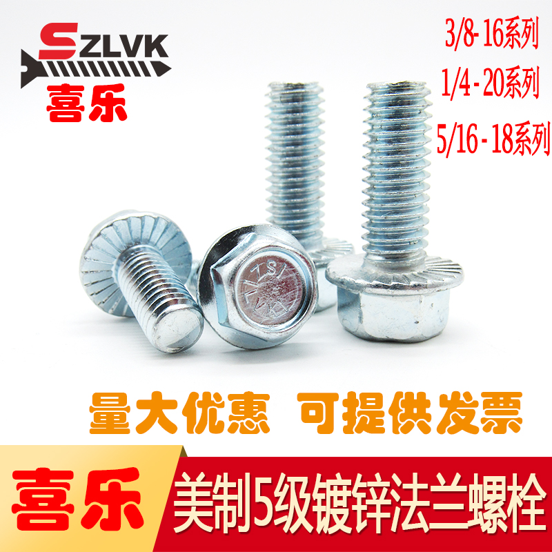 undefined5 Us Six corners flange Tape Screw bolt American Standard/1-4 20, /5-16 18, /3-8 16undefinedin the Hardware/Tool , Fastener , Bolt category - from Buy2taobao.com to provide professional Taobao agent buy service