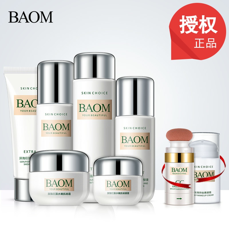 BAOM Paula Ma Deep sea Kelp Star Repair Six piece set face Skin care suit Moisture replenishment Cosmeticsin the Skin Care/Body/Essential oils , Facial Care Set category - from Buy2taobao.com to provide professional Taobao agent buy service
