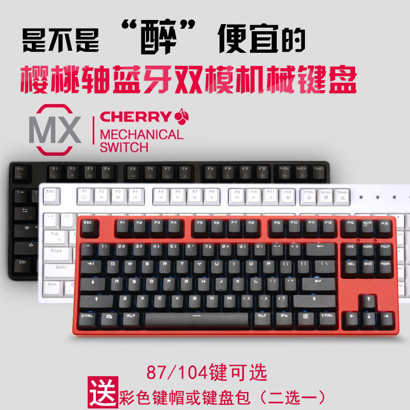 RK987无线蓝牙有线双模PBT键盘游戏平板手机笔记本键盘ebay亚马逊在类目 电脑硬件/显示器/电脑周边, 键盘中 - 来自Buy2taobao.com提供专业的淘宝代购服务