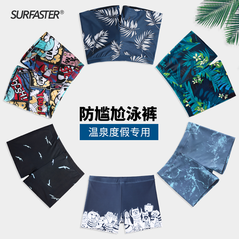 专业泳裤男平角裤度假三分性感骚气潮沙滩短裤泳衣套装防尴尬游泳|msdalam kategori sukan/Yoga/kecergasan/bekalan peminat, berenang, Pakaian renang lelaki - dari Buy2taobao.com untuk memberikan perkhidmatan ejen Taobao profesional membeli