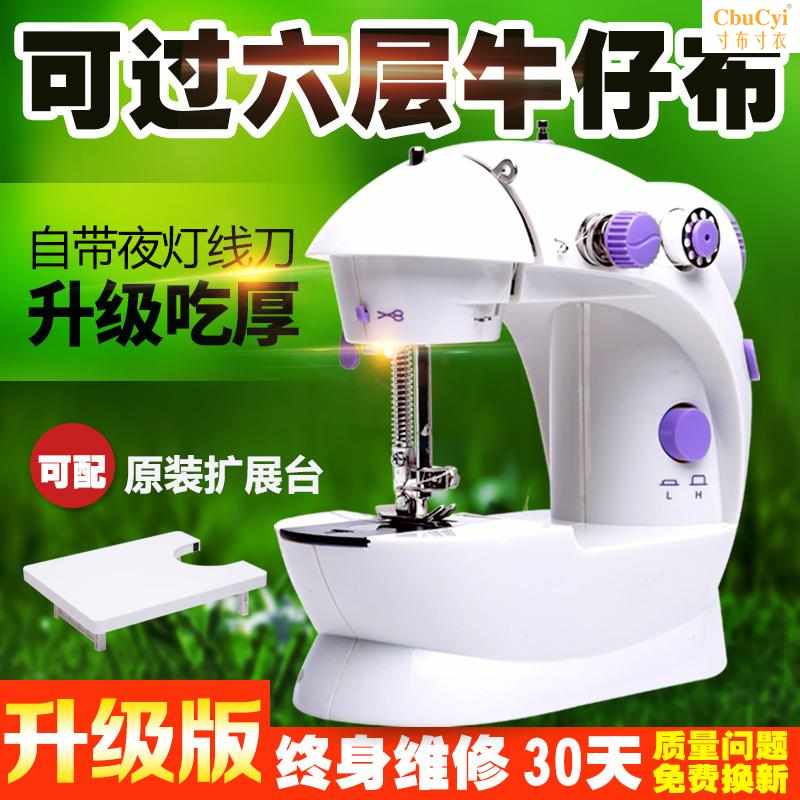 电动不带锁功能迷你裁边型台式多缝机迷夜灯小型全自动缝纫机家用在类目 居家布艺, 缝纫DIY材料、工具及成品, 缝纫机中 - 来自Buy2taobao.com提供专业的淘宝代购服务