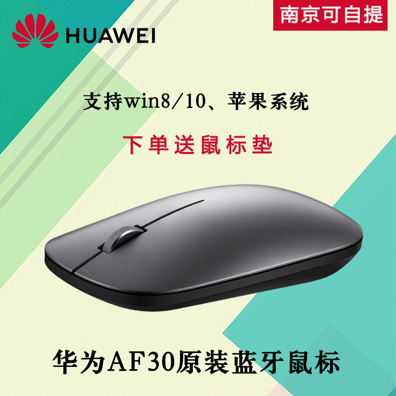 Huawei/华为matebook13XproED笔记本原装win8/10无线蓝牙鼠标荣耀|ruв категории компьютерное оборудование/дисплей/Компьютерная периферия, Беспроводная мышь - от Buy2taobao.com для оказания профессиональной услуги покупки агента Taobao