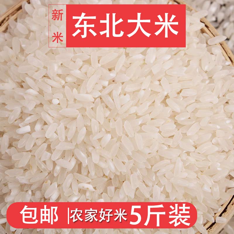 Orthodox school Northeast rice 18 fresh rice Rice Rice 5 Rice Fragrant Rice Farmin the Agri rice/Dried foods/Condiment , Meter/Flour/Grains , Rice , Rice category - from Buy2taobao.com to provide professional Taobao agent buy service