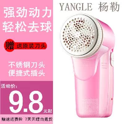 杨勒毛球修剪器充电一体式剃毛器衣服吸除毛球器打毛器脱去球器在类目 生活电器, 毛球修剪器中 - 来自Buy2taobao.com提供专业的淘宝代购服务