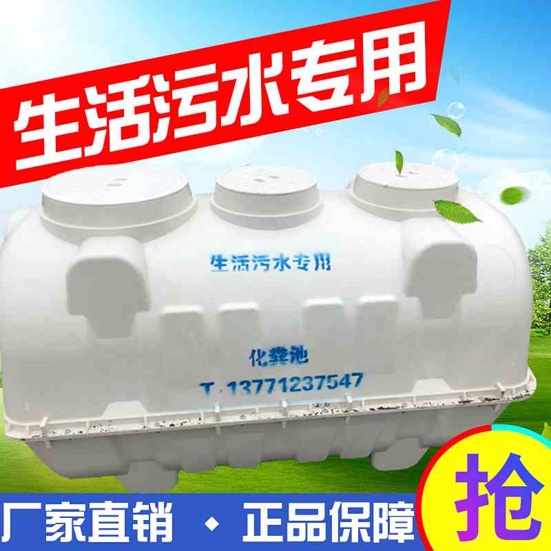 2019款 1.5立方玻璃钢化粪池 小型农村厕所 隔油池 3格式3口设计|msdalam kategori bahan binaan asas, Lain-lain bahan binaan asas, bahan asas - dari Buy2taobao.com untuk memberikan perkhidmatan ejen Taobao profesional membeli