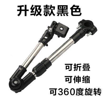 Umbrella Stand Hooks small-scale Strut Theft prevention Child support Electric vehicle Umbrella stand combination Circular tube auxiliary to turn to Long handlein the Bike/Riding equipment/Parts and Accessories , Bike/Bicycle equipment , Bicycle umbrella holder  category - from Buy2taobao.com to provide professional Taobao agent buy service
