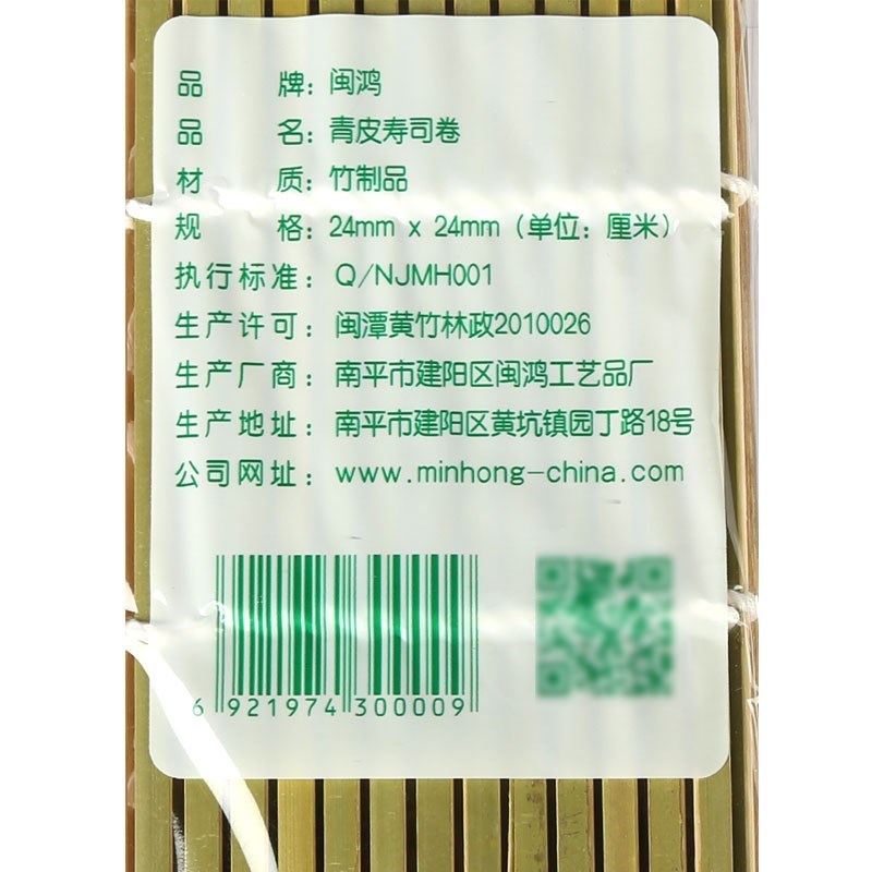 竹制寿司工具竹帘席竹蒸不粘竹席竹子折叠糯米饭卷帘饭团初学者大在类目 厨房/烹饪用具, 厨用小工具/厨房储物, 寿司DIY用具, 寿司帘中 - 来自Buy2taobao.com提供专业的淘宝代购服务