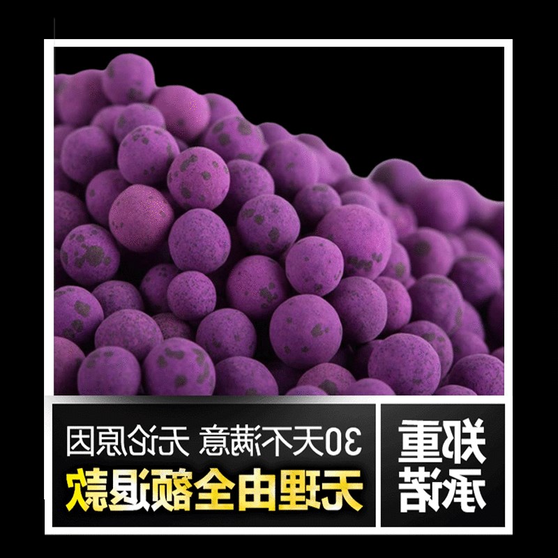 高锰酸钾活性氧化铝球 工业高锰酸钾球 家用新房活性除甲醛活性在类目 居家日用, 家居健康用品, 竹炭包/炭盒/活性炭中 - 来自Buy2taobao.com提供专业的淘宝代购服务