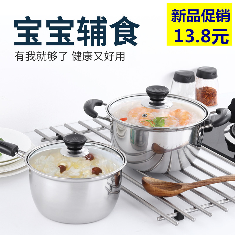 Stainless steel milk pot non-stick cookware Milk pot Boiled milk pot baby The milk pot thickening The milk pot Electromagnetic furnace currencyin the Kitchen/Cooking utensils , Cooking utensils , Cookware/Pot/Kettle , Milk pot category - from Buy2taobao.com to provide professional Taobao agent buy service