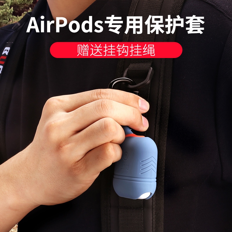 脱落苹果手机x无线蓝牙通话耳机保护套iphone8防丢绳硅胶套耳机包在类目 3C数码配件, MP3/MP4配件, 耳机配件中 - 来自Buy2taobao.com提供专业的淘宝代购服务