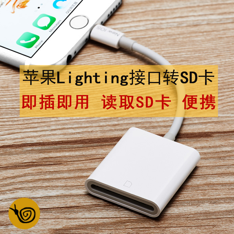 8 7plus手机x读卡器iPad单反SD卡相机套件lighting转接头线6s转换|ruв категории Цифровые аксессуары, цифровой периферийных, Card reader - от Buy2taobao.com для оказания профессиональной услуги покупки агента Taobao