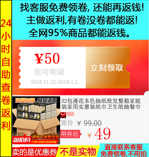 32包漫花本色抽纸批發整箱家庭装家用实惠装纸巾卫生纸抽餐巾纸在类目 购物提货券/蛋糕面包, 购物券/礼品卡, 其它购物券/礼品卡中 - 来自Buy2taobao.com提供专业的淘宝代购服务
