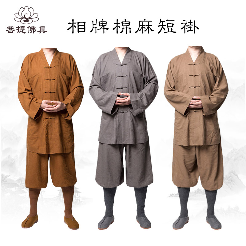 相牌高档棉麻僧服长短褂套装出家人衣服僧衣男女佛教用品秋冬棉衣|ruв категории Мужская одежда, национальная одежда - от Buy2taobao.com для оказания профессиональной услуги покупки агента Taobao