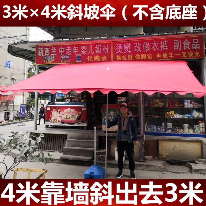 半邊長方形雨傘商用大傘擺攤加厚太陽定制活動便攜奶茶店中柱傘在類目 居家日用, 傘/雨具/防雨/防潮, 傘中 - 來自Buy2taobao.com提供專業的淘寶代購服務