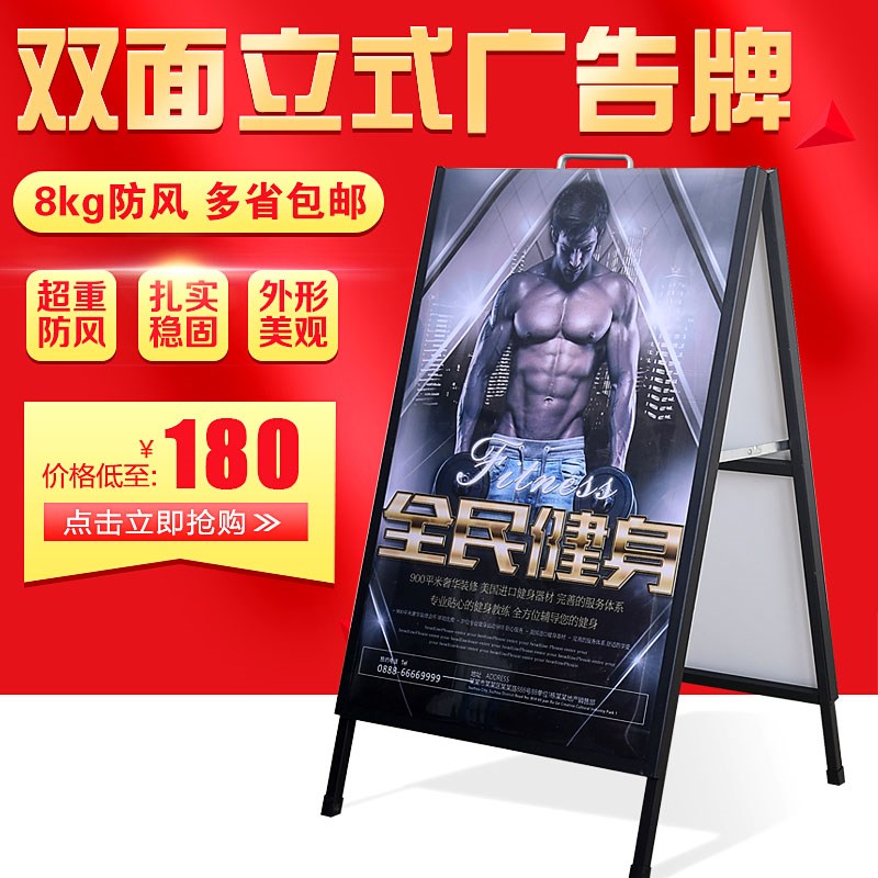 铁质海报架折叠双面广告架落地广告牌立牌KT板展架手提户外展板架|ruв категории коммерческий/офисная мебель, городской мебели, информационные услуги, X выставки/легко 拉宝 - от Buy2taobao.com для оказания профессиональной услуги покупки агента Taobao