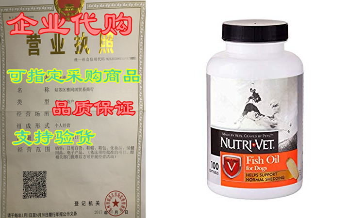 Nutri-Vet Fish Oil Softgels, 100 Count|msdalam kategori perkakasan/alat, perkakasan elektrik, Parts motor - dari Buy2taobao.com untuk memberikan perkhidmatan ejen Taobao profesional membeli