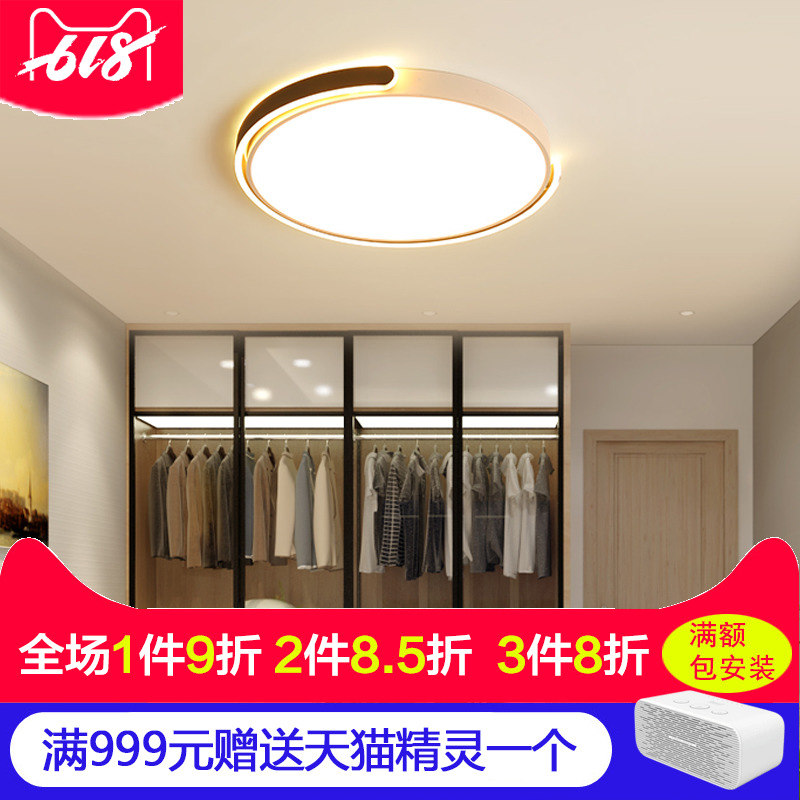 Bedroom light circle Modern simplicity originality personality LED Ceiling lamp Highlight Room Tmall Elf Intelligent Lightin the Smart devices , Smart Home , Intelligent Lighting category - from Buy2taobao.com to provide professional Taobao agent buy service