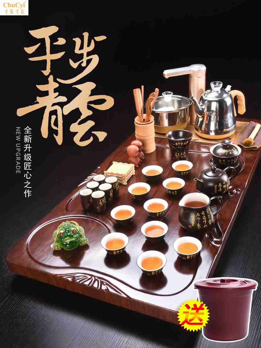 功夫茶具套裝家用簡約現代客廳整套全自動泡茶壺中式複古實木茶盤在類目 餐飲具, 茶具, 功夫茶具中 - 來自Buy2taobao.com提供專業的淘寶代購服務