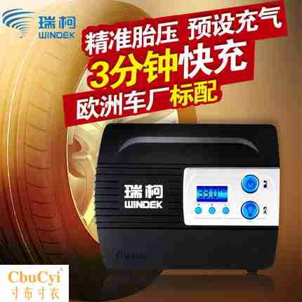 瑞柯車載充氣泵便攜式12V小轎車打氣泵車用多功能輪胎電動加氣筒在類目 汽車/用品/配件/改裝, 汽車影音/車用電子/電器, 車用電子/電器, 車載充氣泵中 - 來自Buy2taobao.com提供專業的淘寶代購服務