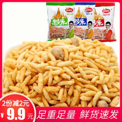 口水娃炒米炒米500g小包装散装捞同款零食办公室零食牛肉味