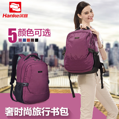 汉客时尚双肩包女休闲背包男电脑包大学生书包旅游包大容量旅行包