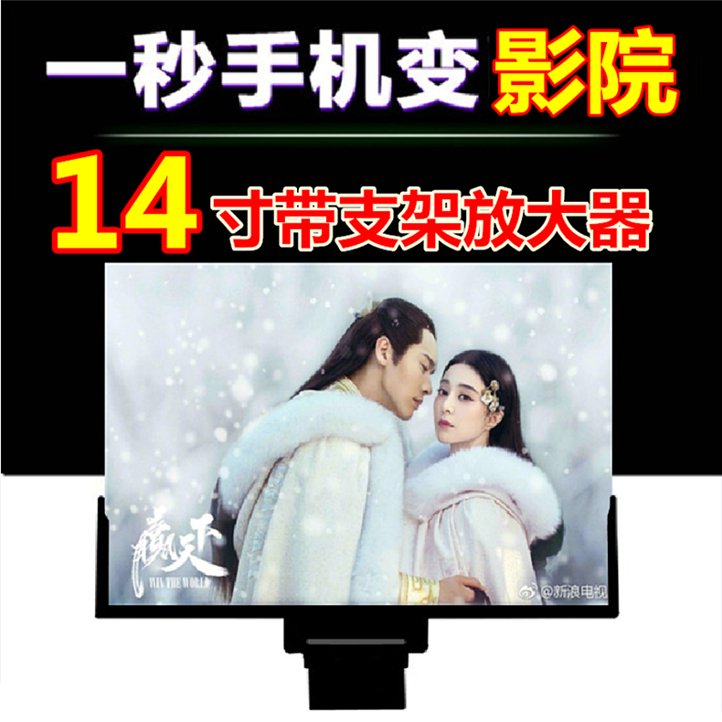 手機屏幕放大器鏡高清3D護眼寶懶人床頭看電視看片神器投影儀支架在類目 3C數碼配件, 手機配件, 手機支架/手機座中 - 來自Buy2taobao.com提供專業的淘寶代購服務