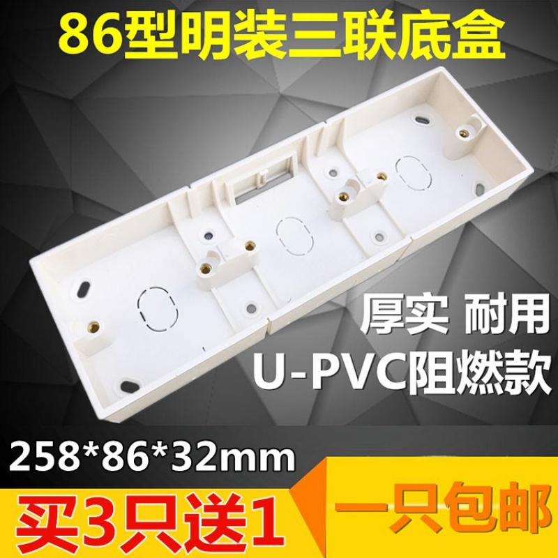 86型通用明装底盒PVC接线盒布线盒阻燃 开关盒插座3联2位三联三位在类目 居家布艺, 十字绣及工具配件, 十字绣工具, 线盒中 - 来自Buy2taobao.com提供专业的淘宝代购服务