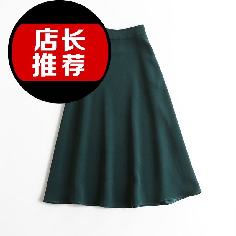 垂感丝滑 夏季新款百搭纯色高腰A字裙三醋酸大摆半身裙中长款女在类目 女装/女士精品, 半身裙中 - 来自Buy2taobao.com提供专业的淘宝代购服务