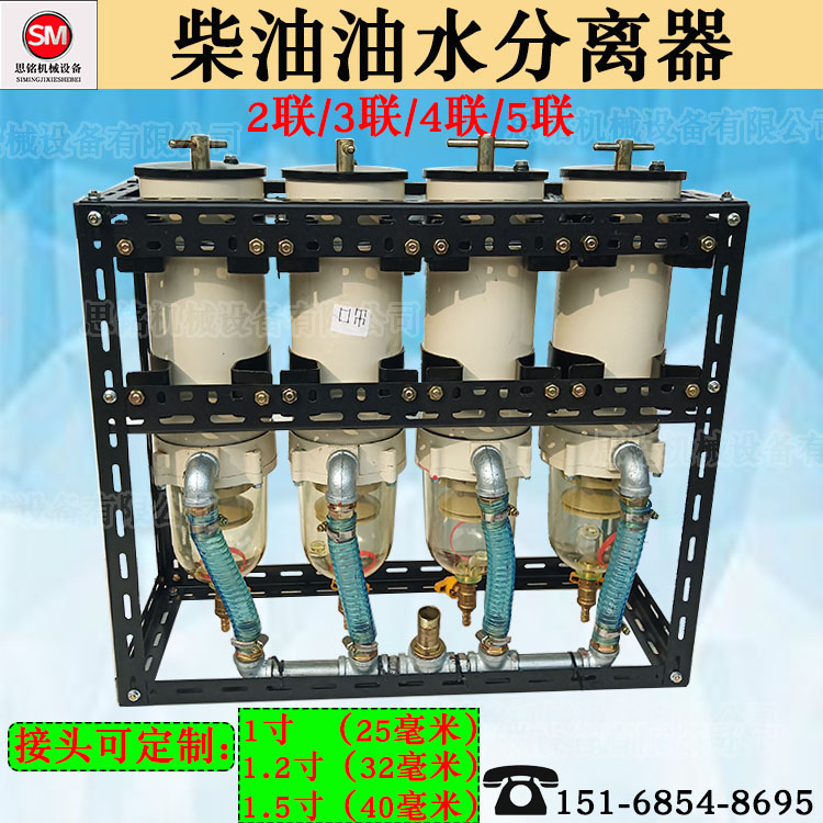 truck Tanker Tanker 1000FH diesel oil Water separator diesel oil Large flow filter Assembly refitin the Hardware/Tool , Mechanical Hardware , Separation Equipment category - from Buy2taobao.com to provide professional Taobao agent buy service