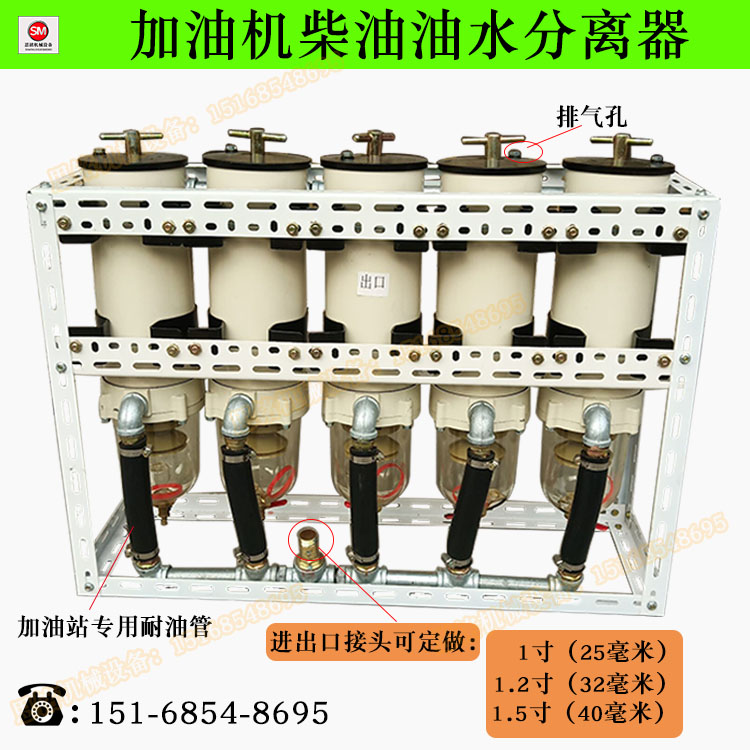 Large flow vehicle Tanker truck 1000FH diesel oil Water separator filter Assembly Tanker retrofittingin the Hardware/Tool , Mechanical Hardware , Separation Equipment category - from Buy2taobao.com to provide professional Taobao agent buy service