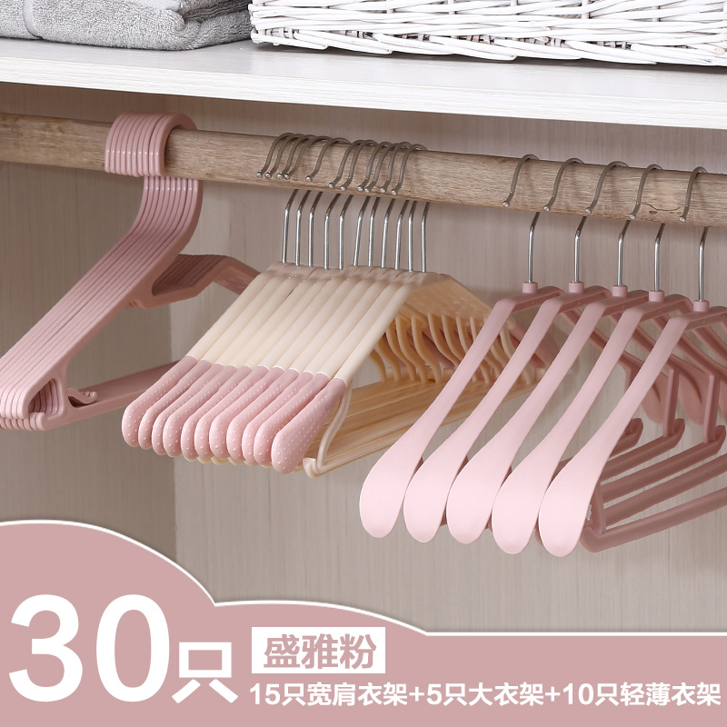 30只衣架家用成人无痕晾衣架塑料衣撑挂钩衣服架挂衣架子防滑衣挂在类目 收纳整理, 衣物洗/晒/护理用具, 衣架中 - 来自Buy2taobao.com提供专业的淘宝代购服务