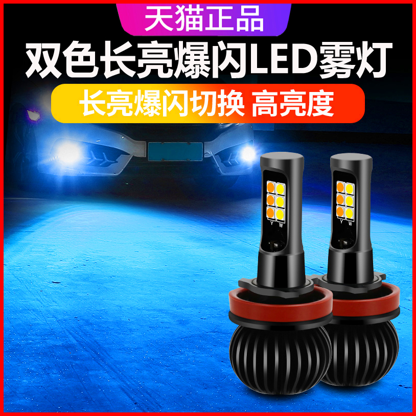 本田思域XRV缤智CRV凌派冠道飞度雅阁杰德锋范改装led爆闪前雾灯|ruв категории автомобиль/товаров/аксессуары/переоснащение, автозапчасти, система освещения, автомобильная лампочка - от Buy2taobao.com для оказания профессиональной услуги покупки агента Taobao