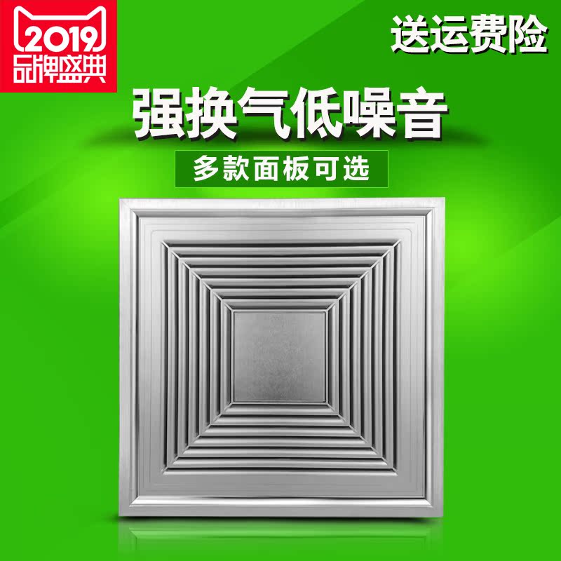 集成吊顶换气扇 300*300厨房超薄卫生间大功率强力排风吸顶排气扇|msdalam kategori keluarga memasang ibu, siling bersepadu, modul elektrik, modul pengudaraan - dari Buy2taobao.com untuk memberikan perkhidmatan ejen Taobao profesional membeli
