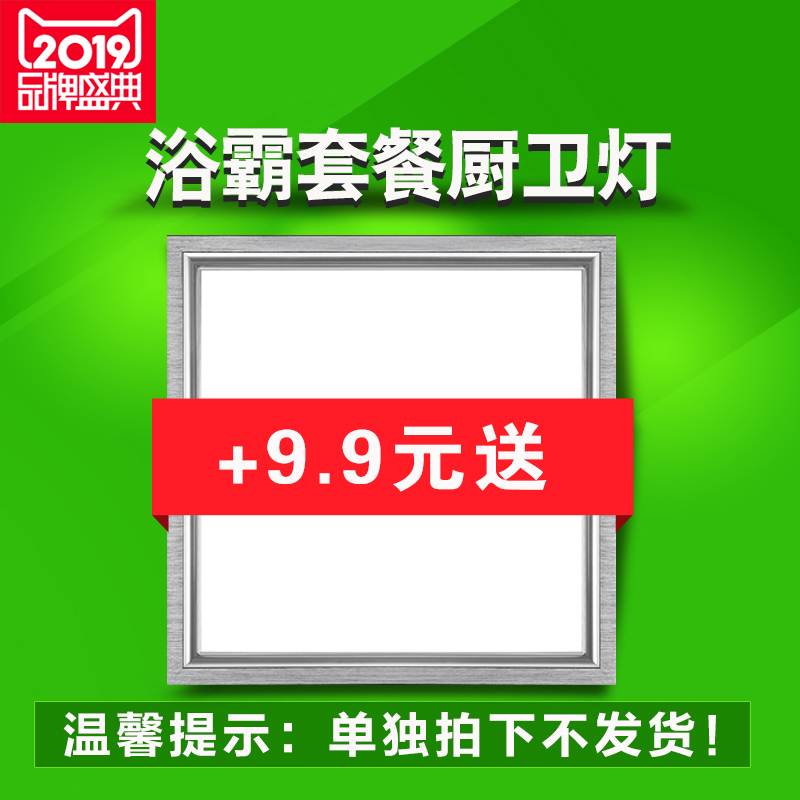 undefined1 Yuba 1 9.9 Square lamp Multi-shot invalidundefinedin the Decoration main material , Integrated ceiling , Appliance Module , Lighting Modules category - from Buy2taobao.com to provide professional Taobao agent buy service