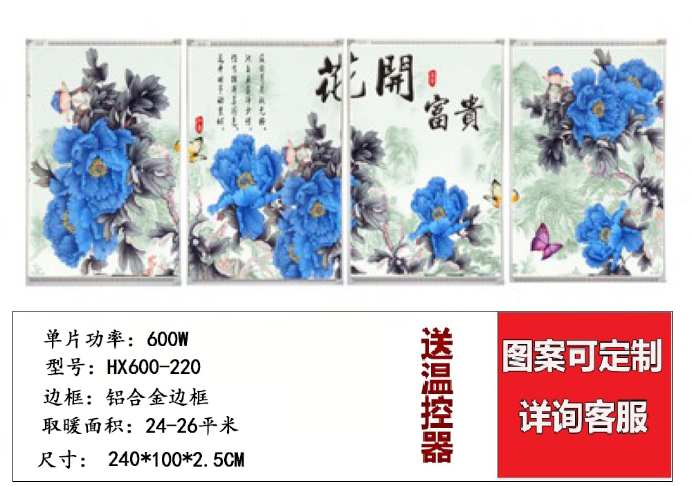 防水壁挂式速熱壁畫衛生間變頻碳晶電熱板牆暖家用豎版電熱畫環保在類目 生活電器, 暖風機/取暖器中 - 來自Buy2taobao.com提供專業的淘寶代購服務