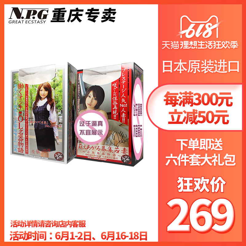 日本进口NPG名器证明003YS OL 003二代阴臀倒模男情趣用品飞机杯|msdalam kategori Dewasa / Kontraseptif, radas lelaki, Yin hip acuan - dari Buy2taobao.com untuk memberikan perkhidmatan ejen Taobao profesional membeli