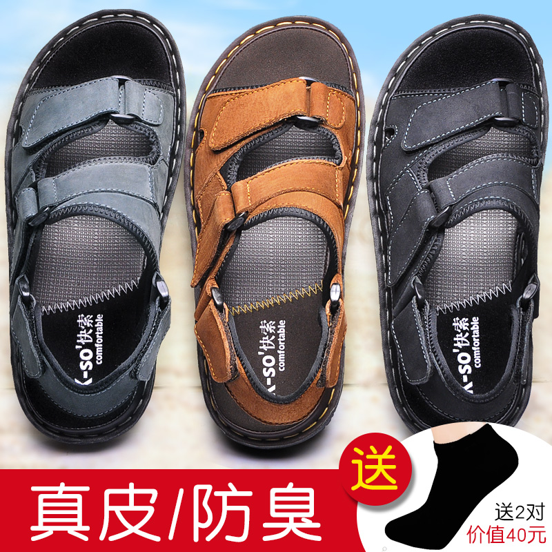 2018 new pattern summer man Leather Sandals Outdoor beach shoes sandals All-match casual shoes Korean Edition Vietnamin the Men's Shoes, Sandals category - from Buy2taobao.com to provide professional Taobao agent buy service
