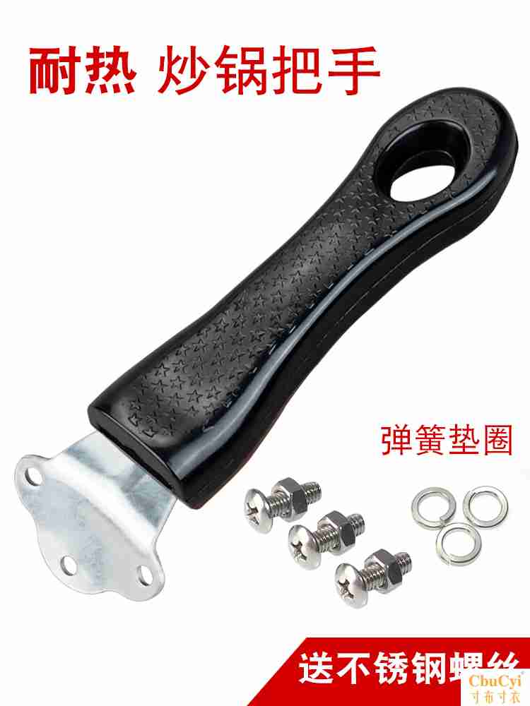 Universal 3 Pan handle Handle Accessories Anti scald Electrical bakelite Wok Saucepan Three Panhandle Handle Disassemblein the Kitchen/Cooking utensils , Cooking utensils , Other category - from Buy2taobao.com to provide professional Taobao agent buy service