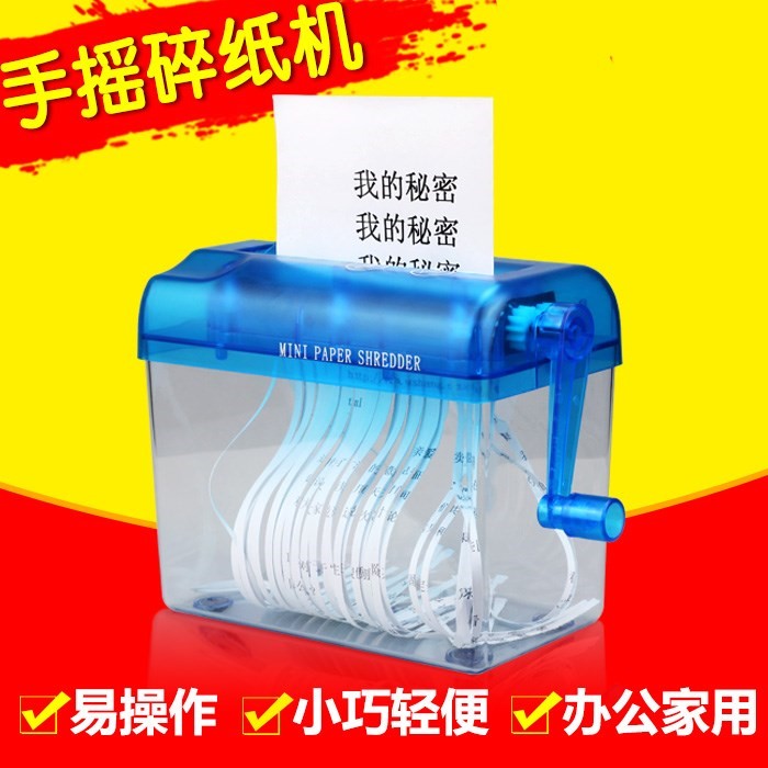 办公小型家用碎纸机便携桌面手动条状碎纸机静音迷你碎纸器手摇|ruв категории офисное оборудование/расходные материалы/соответствующие услуги, Шредер - от Buy2taobao.com для оказания профессиональной услуги покупки агента Taobao