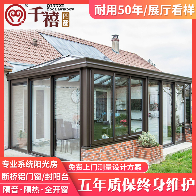 广州别墅阳光房 断桥铝门窗 封阳台定制钢结构铝合金 阳光房 遮阳|msdalam kategori bahan binaan asas, bilik matahari, Aluminium bilik matahari - dari Buy2taobao.com untuk memberikan perkhidmatan ejen Taobao profesional membeli