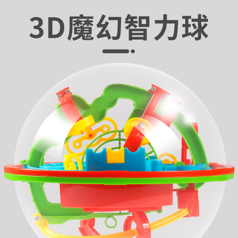 [Play Same item Yuxin Science and Education Space Maze ball 3d Three-dimensional mazein the Toy/Childs/Puzzle/Building block/Model , Unlock/Maze/Cube/Intelligence toys , Maze category - from Buy2taobao.com to provide professional Taobao agent buy service