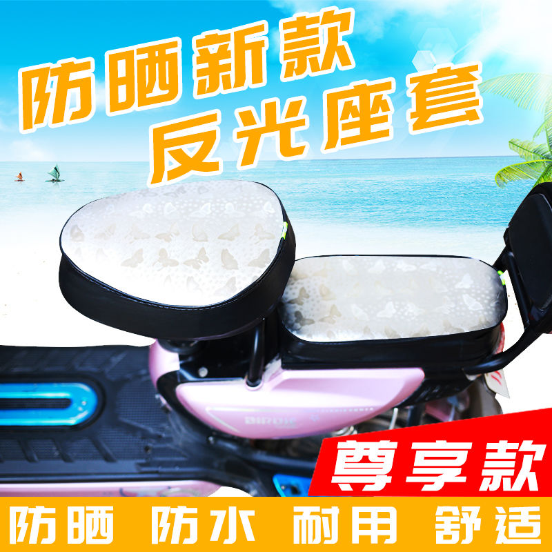 电动车坐垫套防晒防水夏季皮革全包隔热电瓶车坐套电动自行车座套|msdalam kategori Penjagaan diri/kesihatan/peralatan urut, peralatan urut, urut bantal/kusyen serviks dan lumbar/kusyen - dari Buy2taobao.com untuk memberikan perkhidmatan ejen Taobao profesional membeli