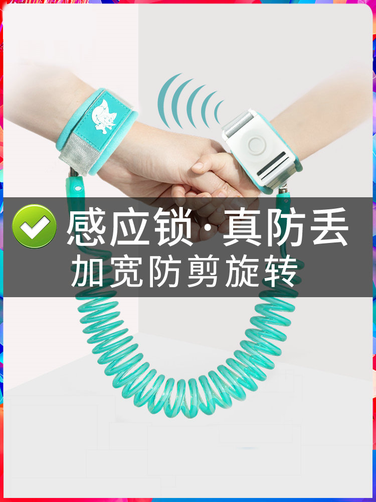 1-2-3-6-9岁儿童防走失带牵引绳子宝宝小孩防走丢手环防丢带5|ruв категории подгузник/шампунь/вскармливать/тележка кроватью, подтяжки/с ребенком/Поездки товаров, Поездки товаров - от Buy2taobao.com для оказания профессиональной услуги покупки агента Taobao