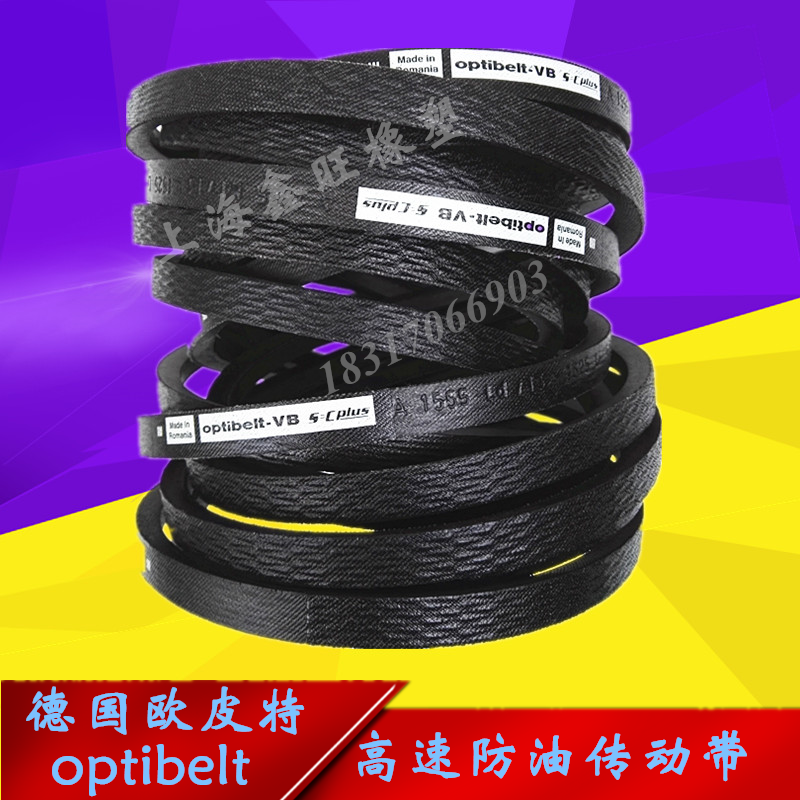 德国欧皮特Optibelt-VB传动带 进口三角带 空压机三角带SPC-2800在类目 五金/工具, 机械五金, 传动件, 传动带中 - 来自Buy2taobao.com提供专业的淘宝代购服务