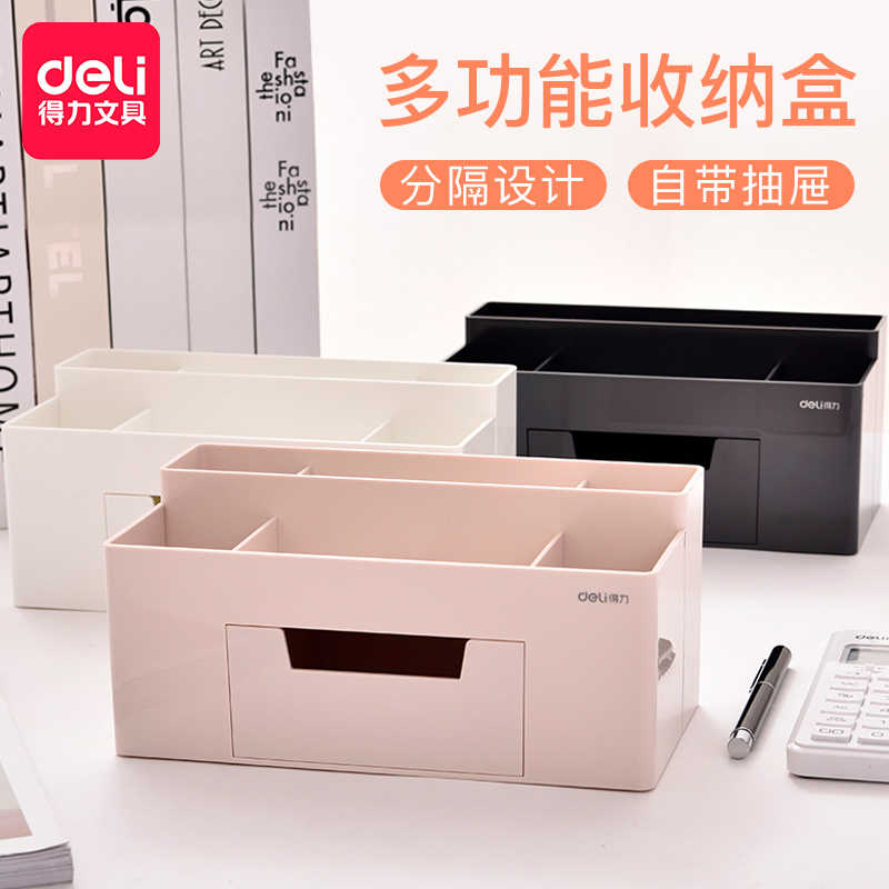 得力笔筒收纳盒多功能笔筒创意时尚小清新桌面摆件笔桶办公室笔架收纳桌面笔筒文化用品学生儿童可爱卡通笔筒|ruв категории электронный словарь/электрический бумажных книг/канцелярские принадлежности, получать/выставка товаров, ручка - от Buy2taobao.com для оказания профессиональной услуги покупки агента Taobao